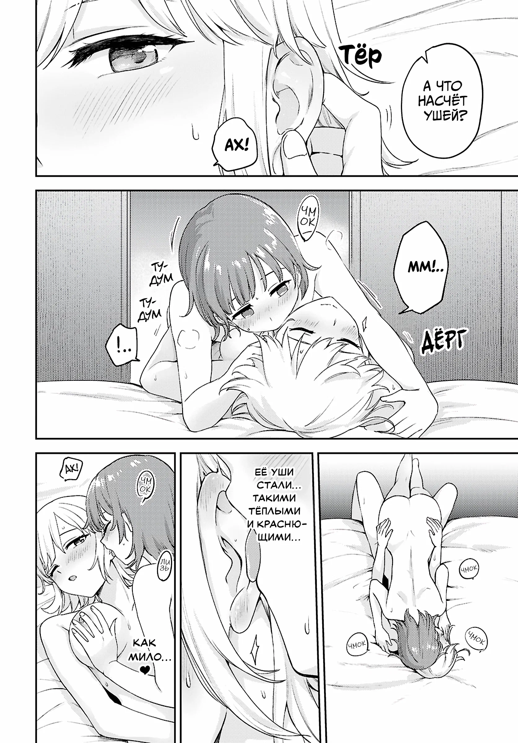 Манга Асуми-чан интересуется лесбийскими штучками - Глава 32 Страница 10