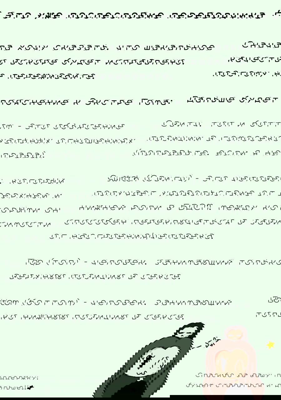 Манга Асуми-чан интересуется лесбийскими штучками - Глава 11.1 Страница 17