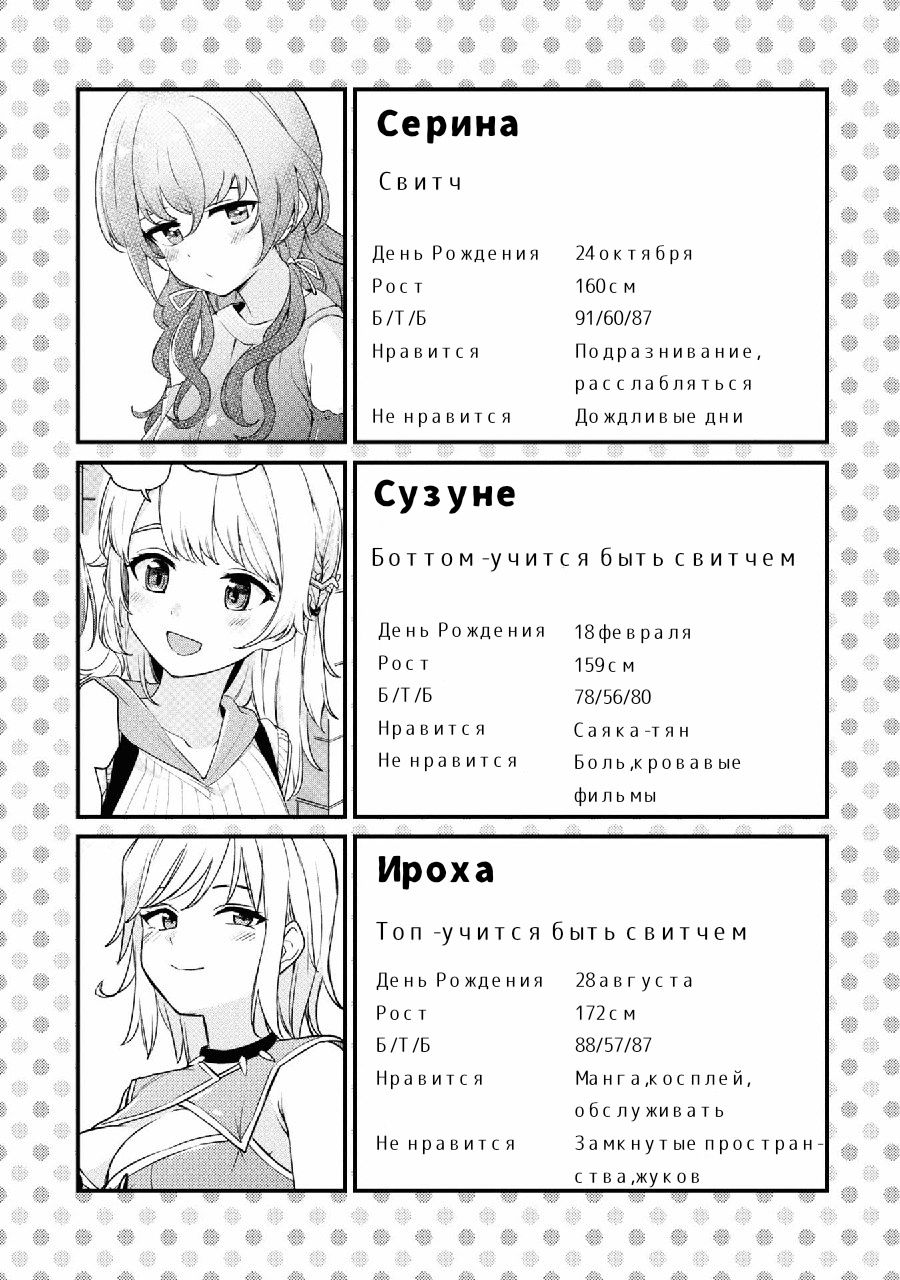 Манга Асуми-чан интересуется лесбийскими штучками - Глава 11.1 Страница 14