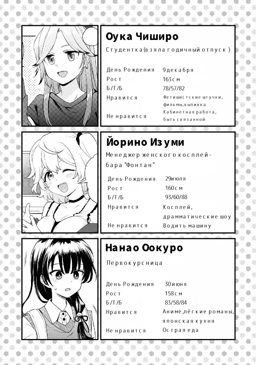 Манга Асуми-чан интересуется лесбийскими штучками - Глава 11.1 Страница 12