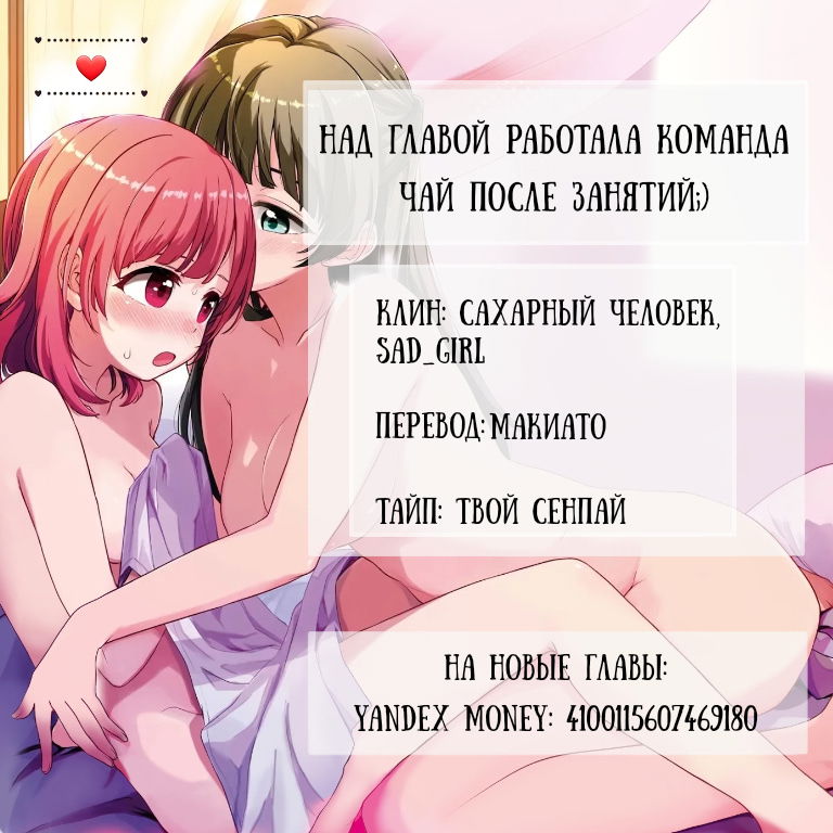 Манга Асуми-чан интересуется лесбийскими штучками - Глава 1 Страница 35