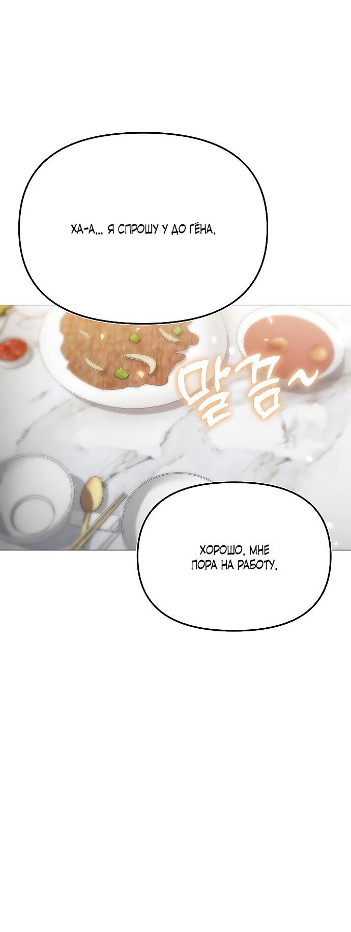 Манга Соблазнить друга - Глава 32 Страница 27