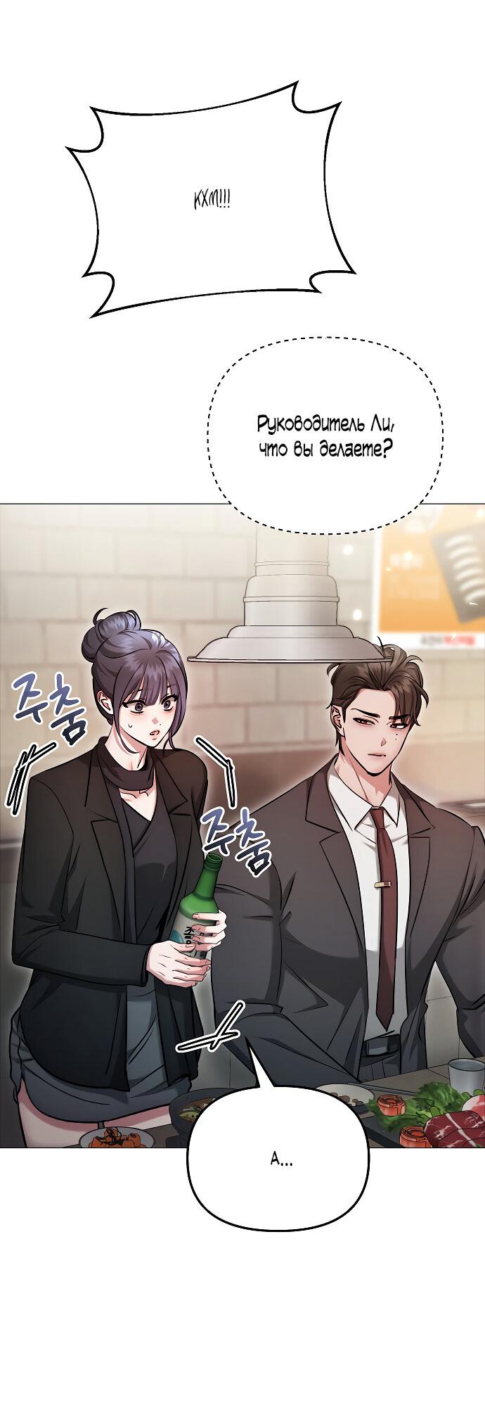 Манга Соблазнить друга - Глава 32 Страница 66