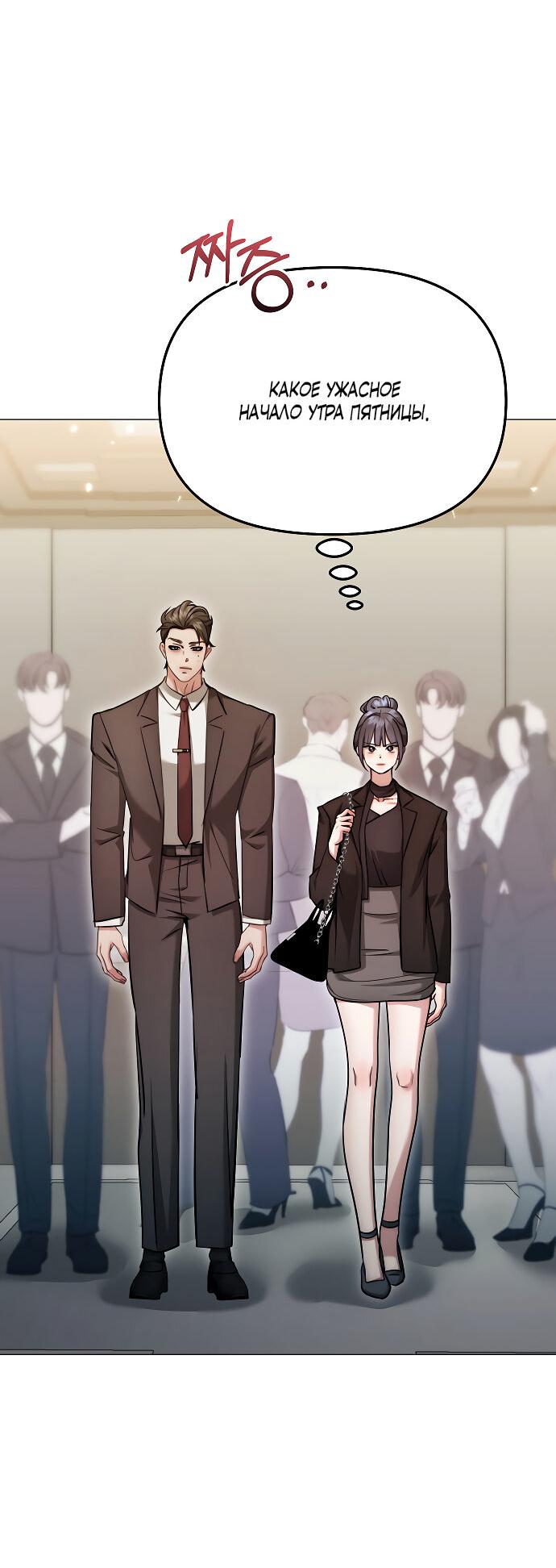 Манга Соблазнить друга - Глава 32 Страница 42