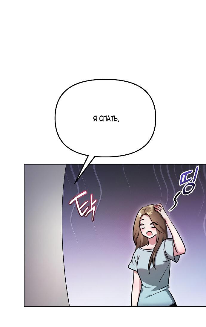 Манга Соблазнить друга - Глава 32 Страница 19