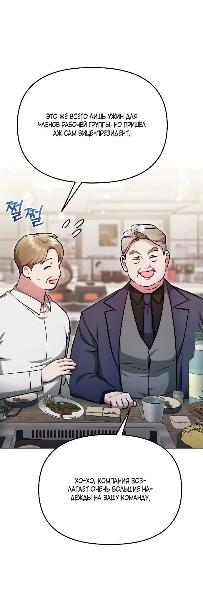 Манга Соблазнить друга - Глава 32 Страница 59