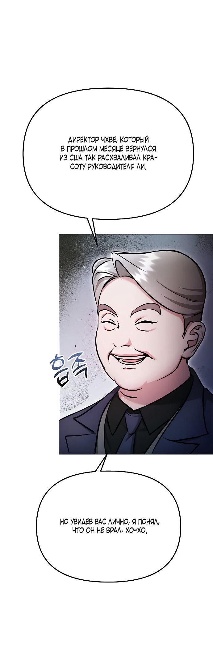 Манга Соблазнить друга - Глава 32 Страница 62