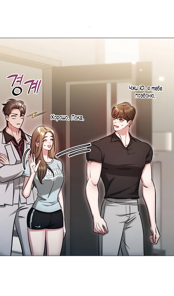 Манга Соблазнить друга - Глава 32 Страница 14
