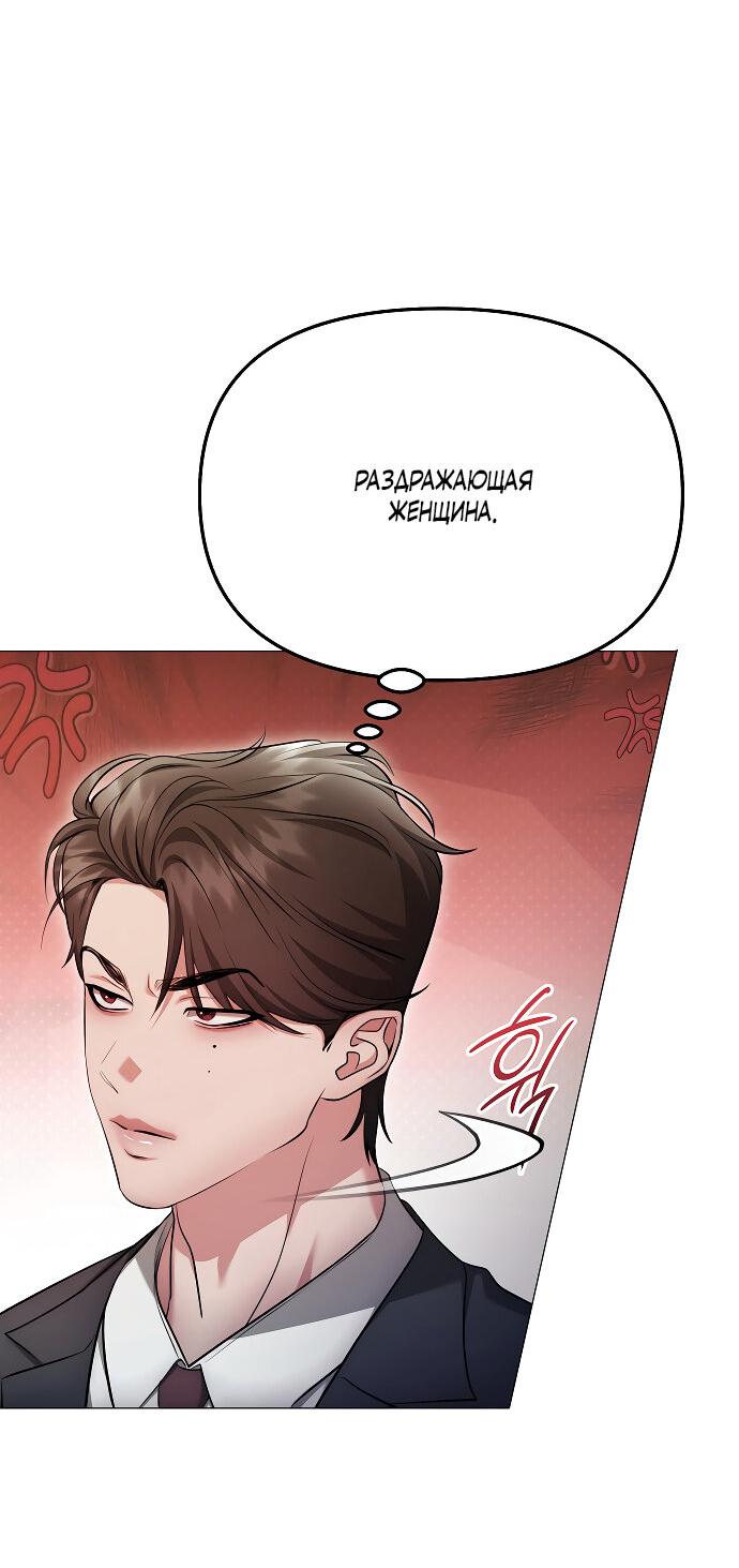 Манга Соблазнить друга - Глава 32 Страница 39