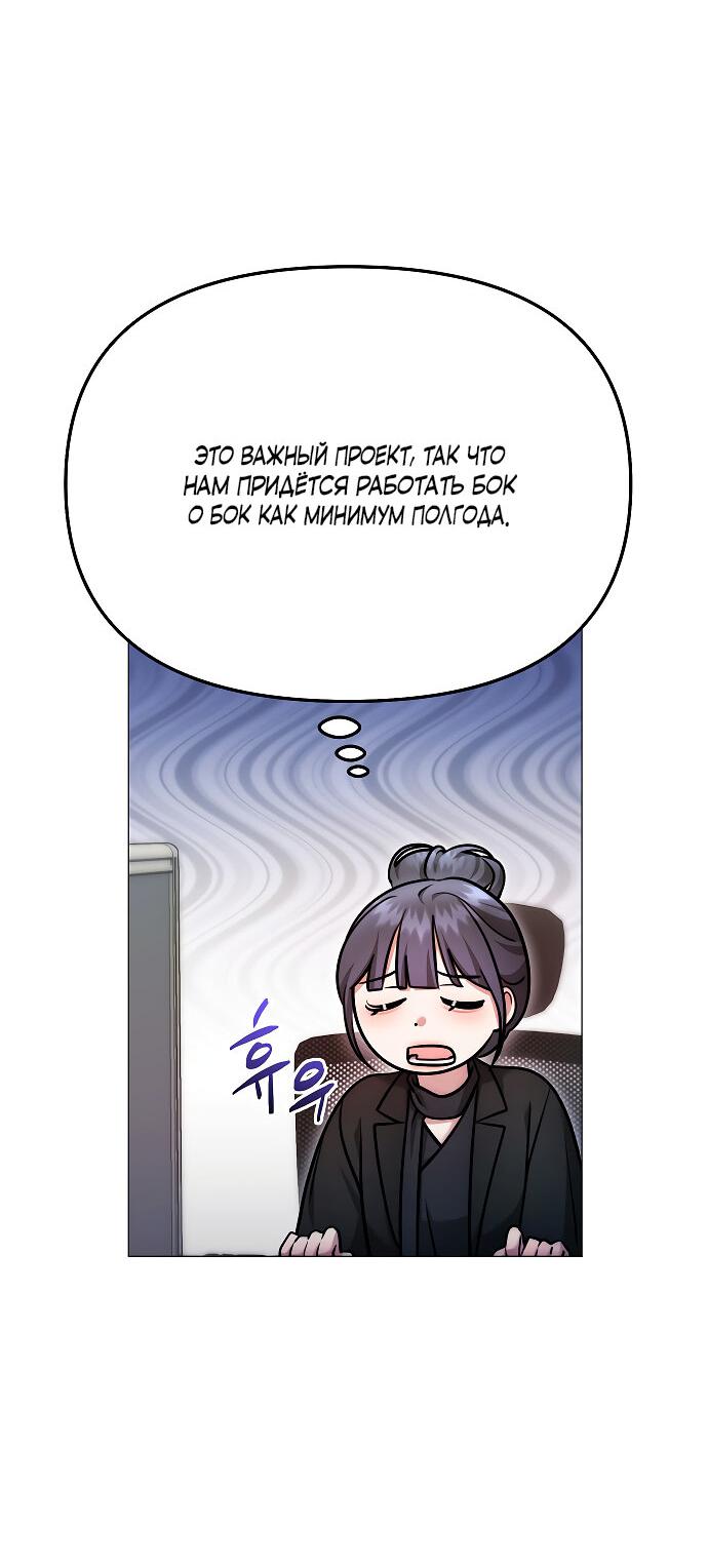 Манга Соблазнить друга - Глава 32 Страница 51