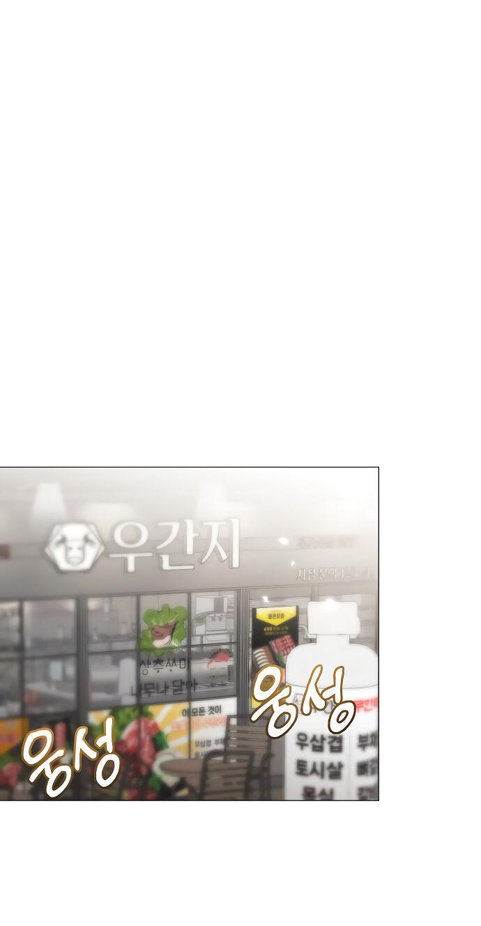 Манга Соблазнить друга - Глава 32 Страница 55