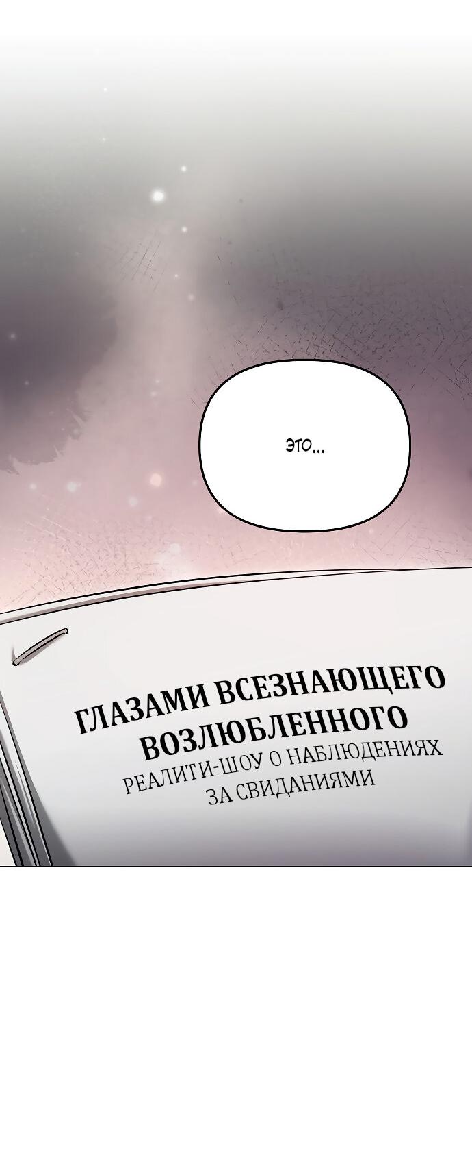 Манга Соблазнить друга - Глава 32 Страница 35