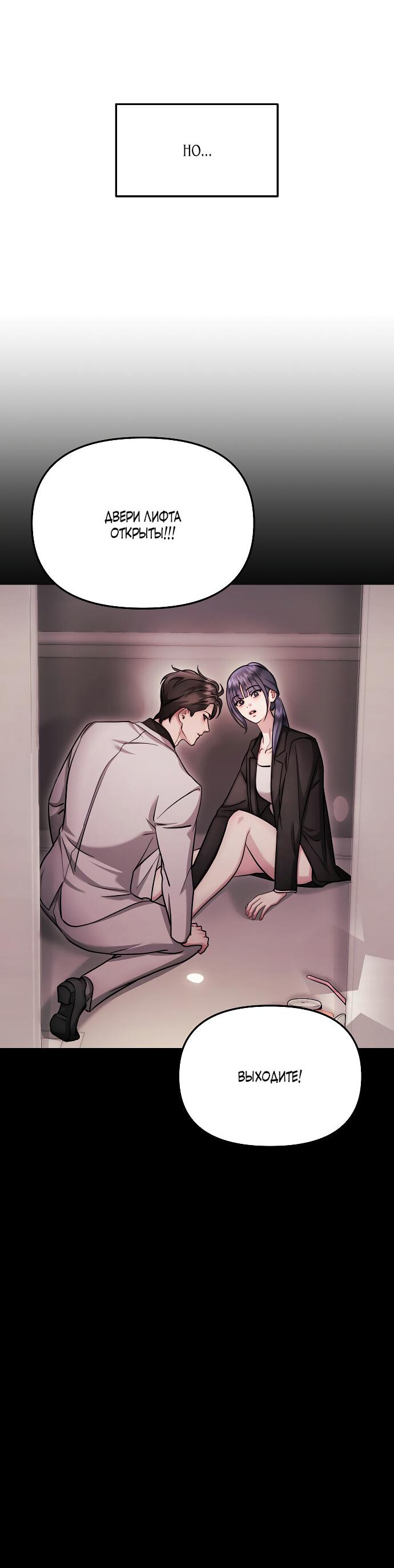 Манга Соблазнить друга - Глава 32 Страница 44