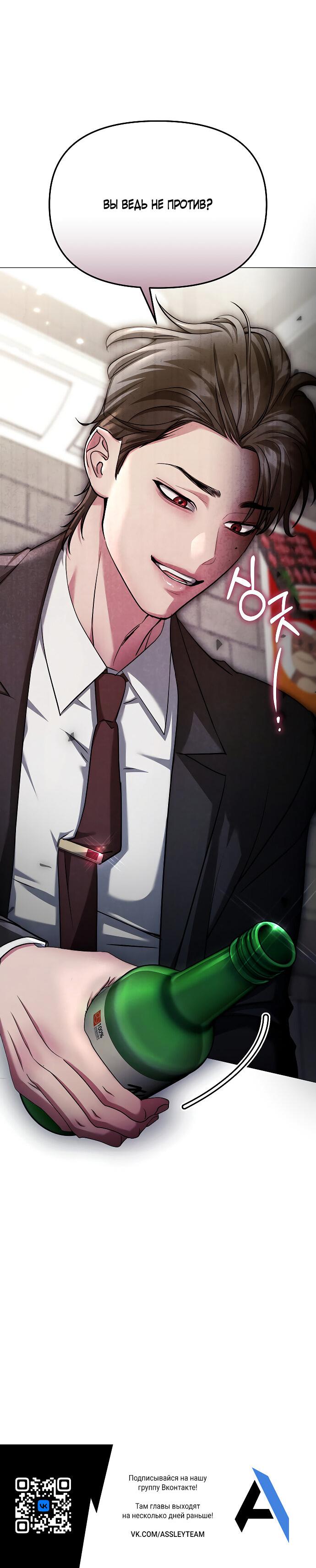 Манга Соблазнить друга - Глава 32 Страница 69