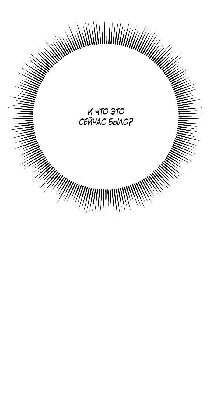 Манга Соблазнить друга - Глава 32 Страница 20