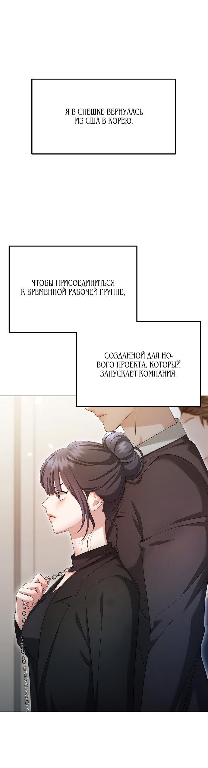 Манга Соблазнить друга - Глава 32 Страница 43