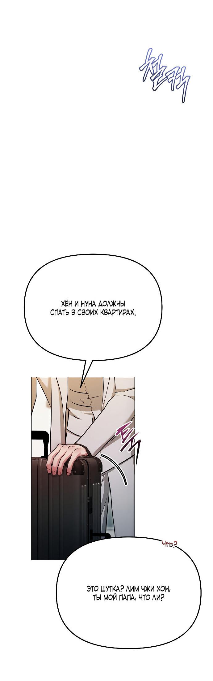 Манга Соблазнить друга - Глава 32 Страница 15