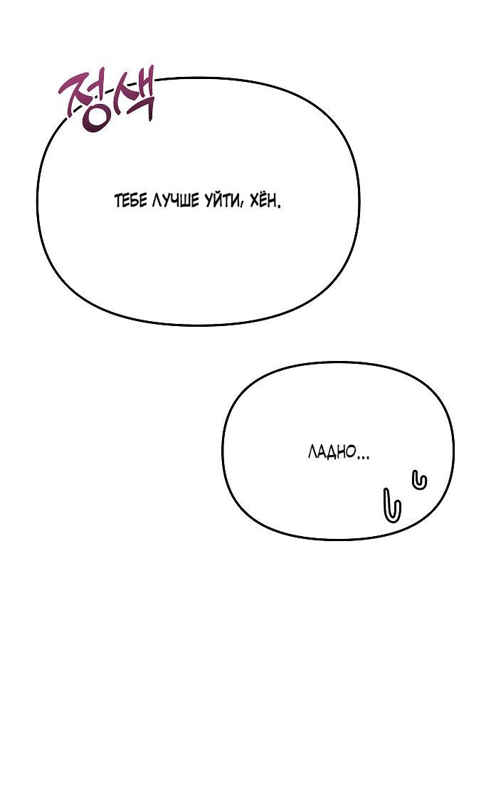 Манга Соблазнить друга - Глава 32 Страница 13