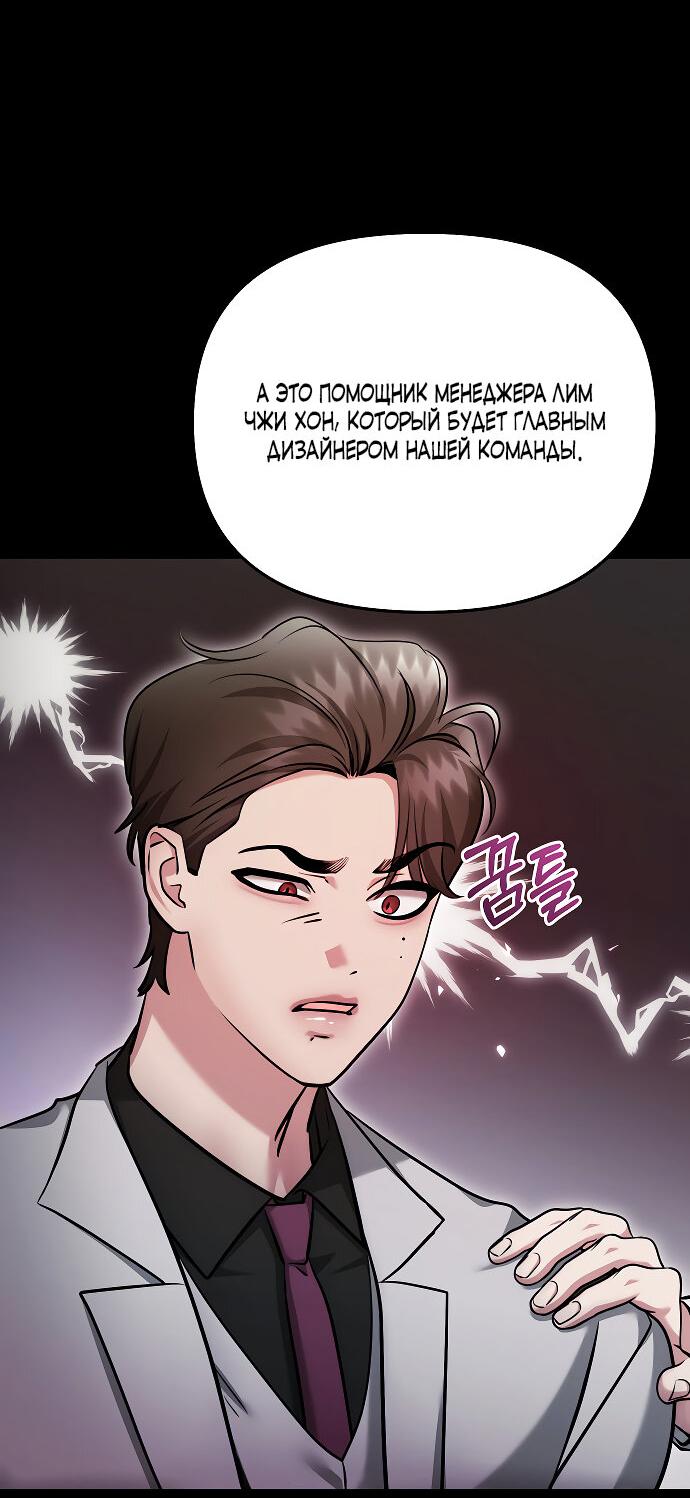 Манга Соблазнить друга - Глава 32 Страница 47