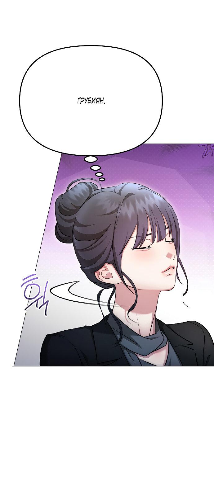 Манга Соблазнить друга - Глава 32 Страница 40