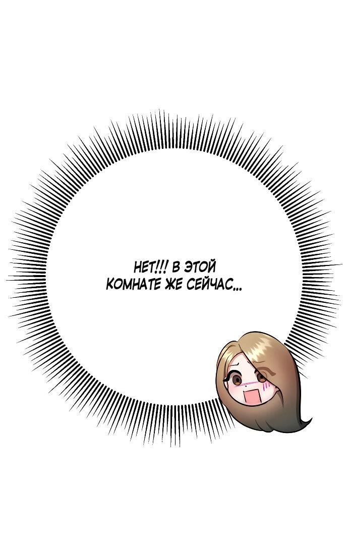 Манга Соблазнить друга - Глава 32 Страница 9