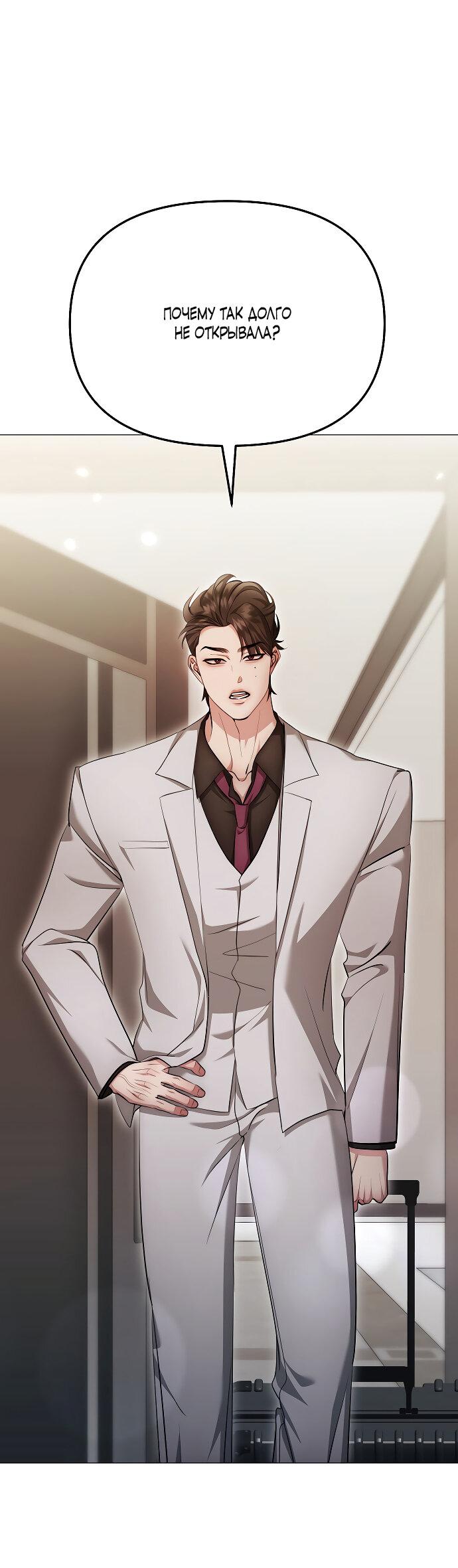 Манга Соблазнить друга - Глава 32 Страница 1