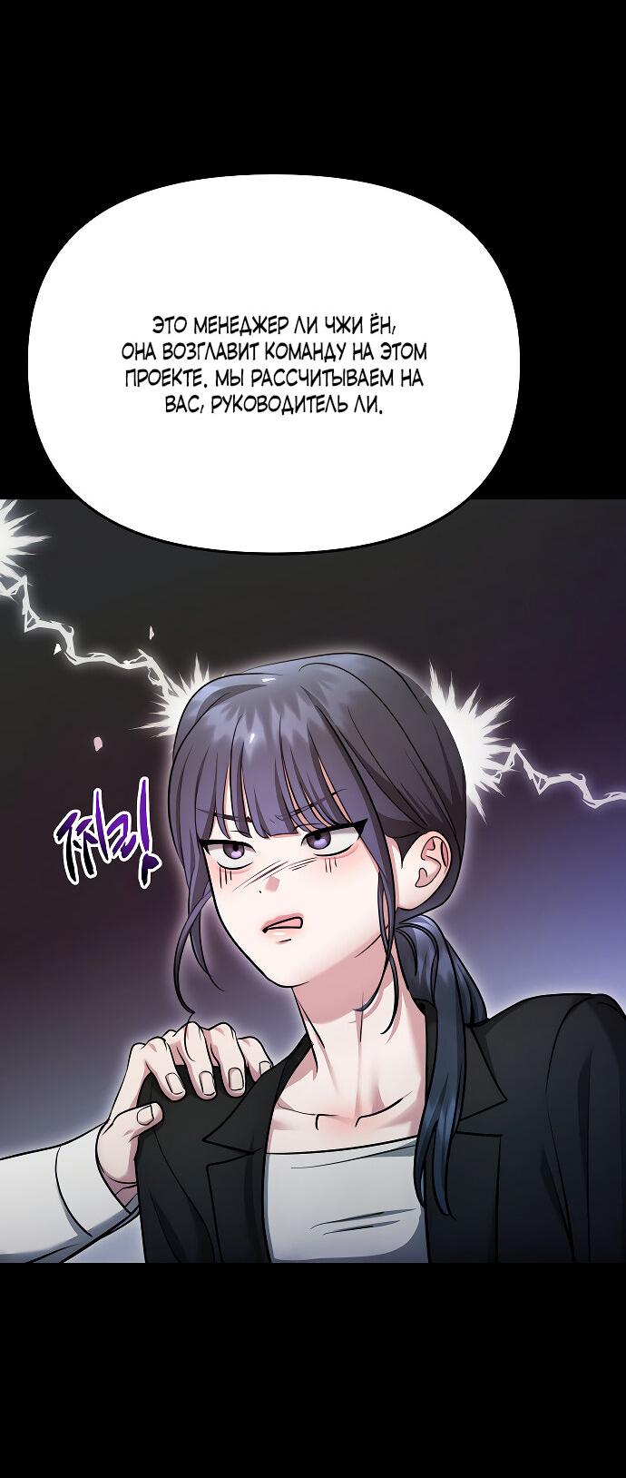 Манга Соблазнить друга - Глава 32 Страница 46