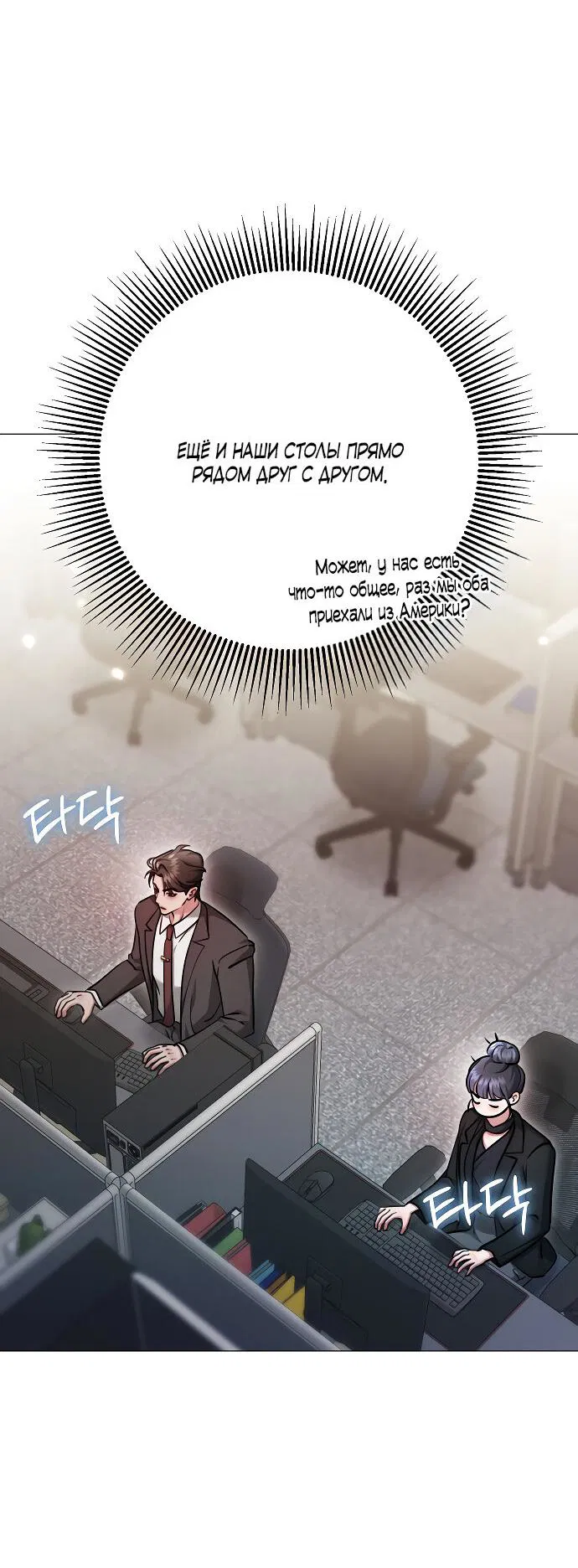 Манга Соблазнить друга - Глава 32 Страница 50