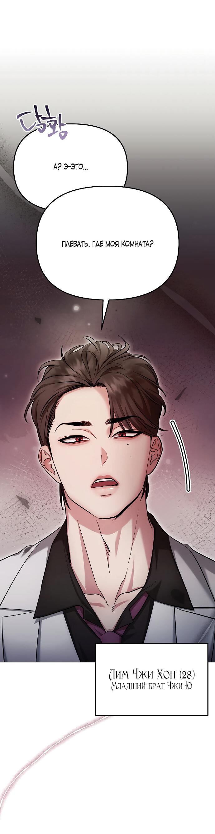 Манга Соблазнить друга - Глава 32 Страница 2