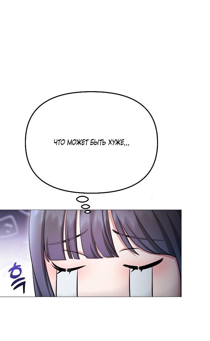 Манга Соблазнить друга - Глава 32 Страница 52