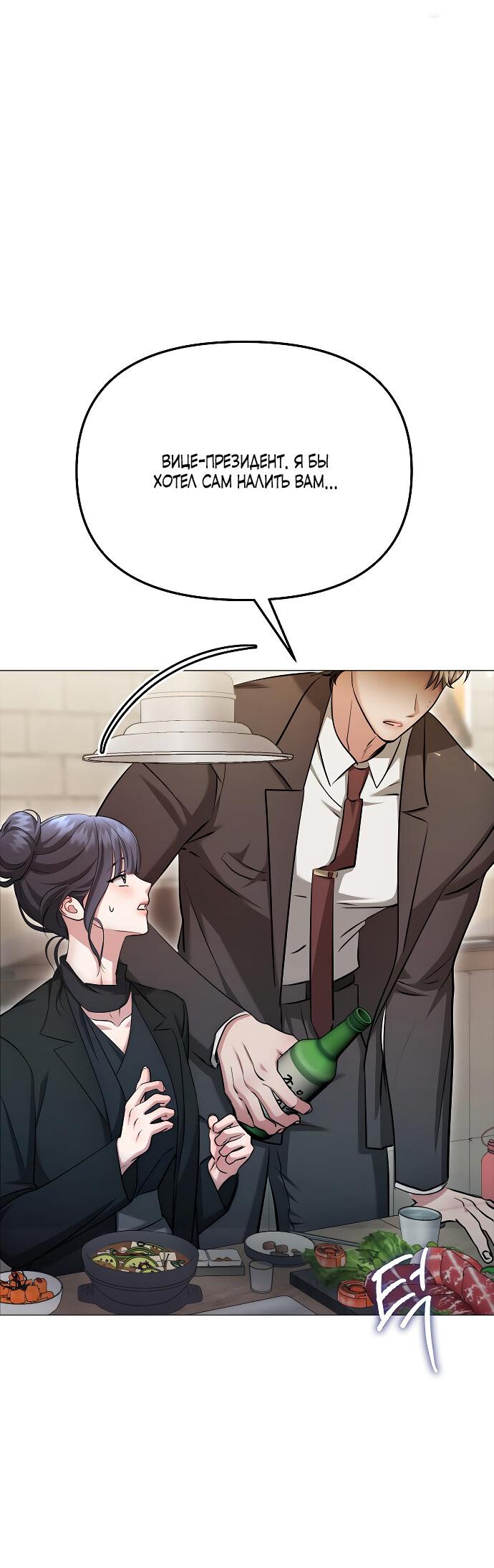 Манга Соблазнить друга - Глава 32 Страница 68