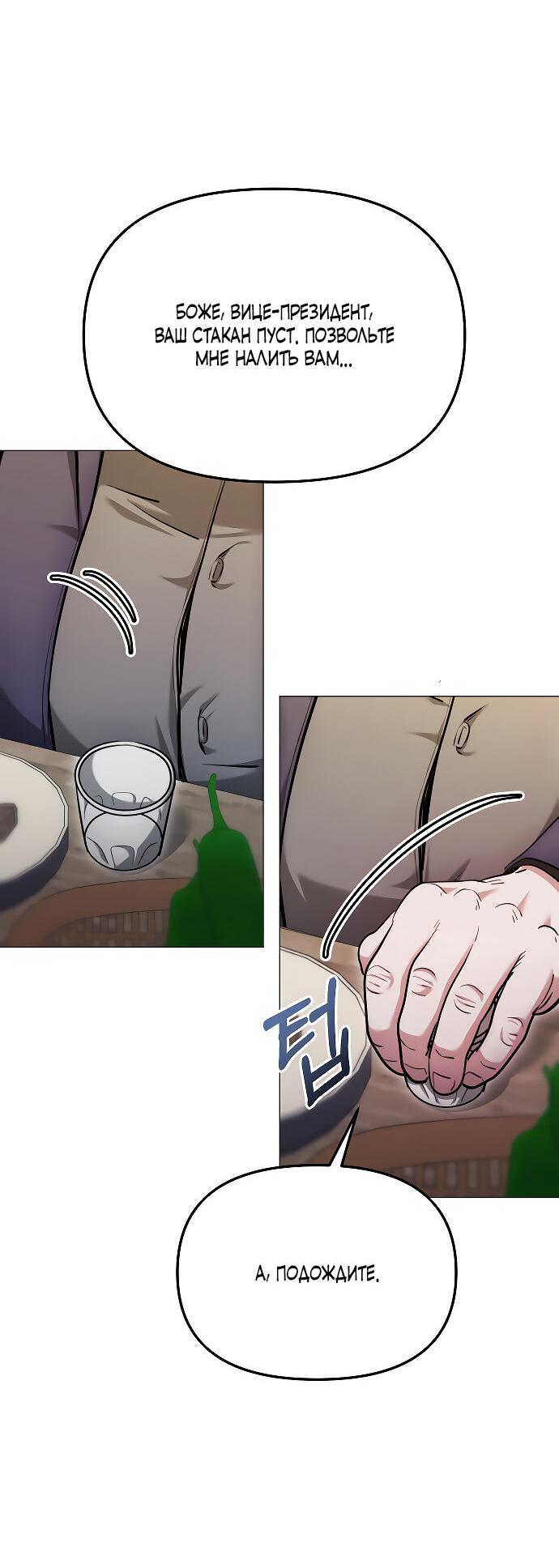 Манга Соблазнить друга - Глава 32 Страница 60