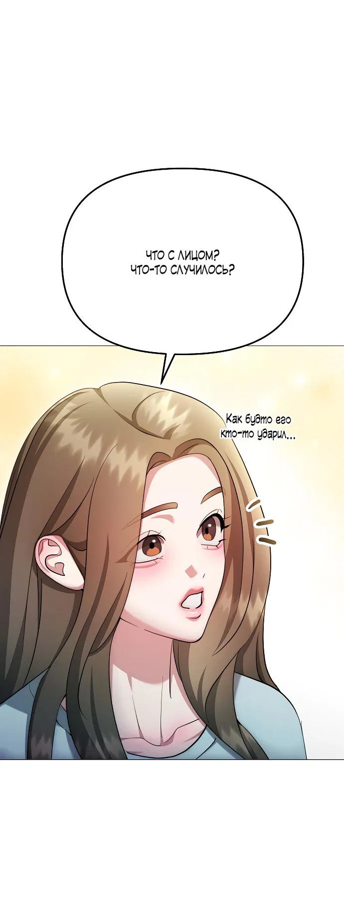 Манга Соблазнить друга - Глава 32 Страница 4