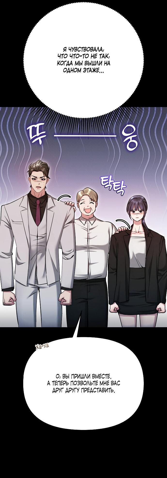 Манга Соблазнить друга - Глава 32 Страница 45