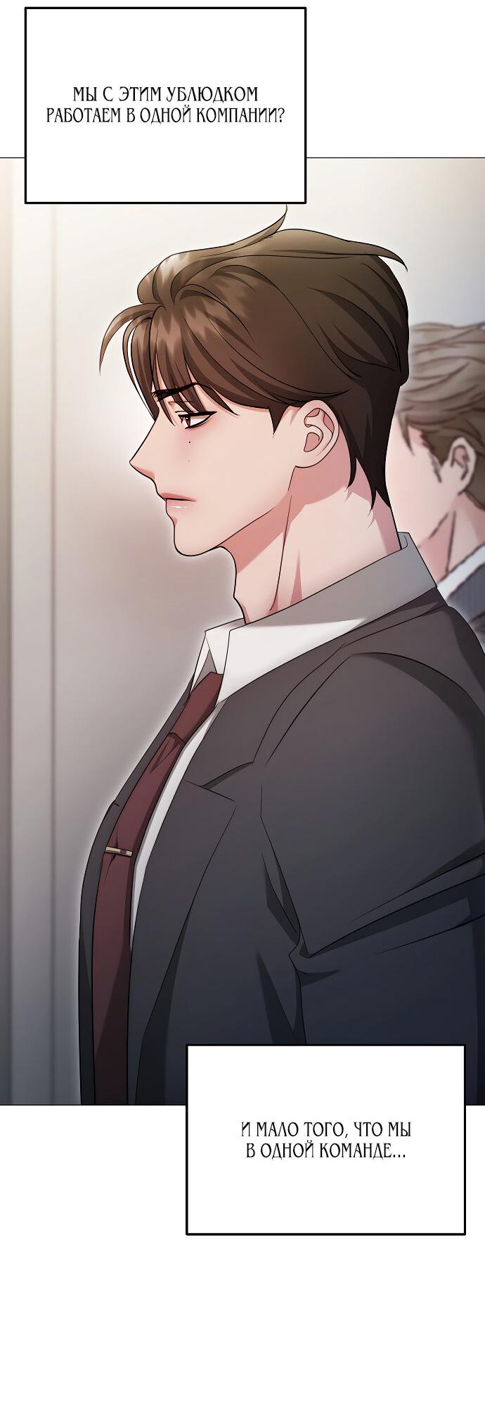 Манга Соблазнить друга - Глава 32 Страница 49