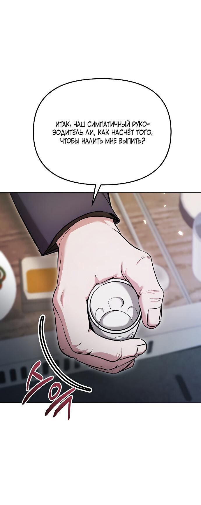 Манга Соблазнить друга - Глава 32 Страница 63