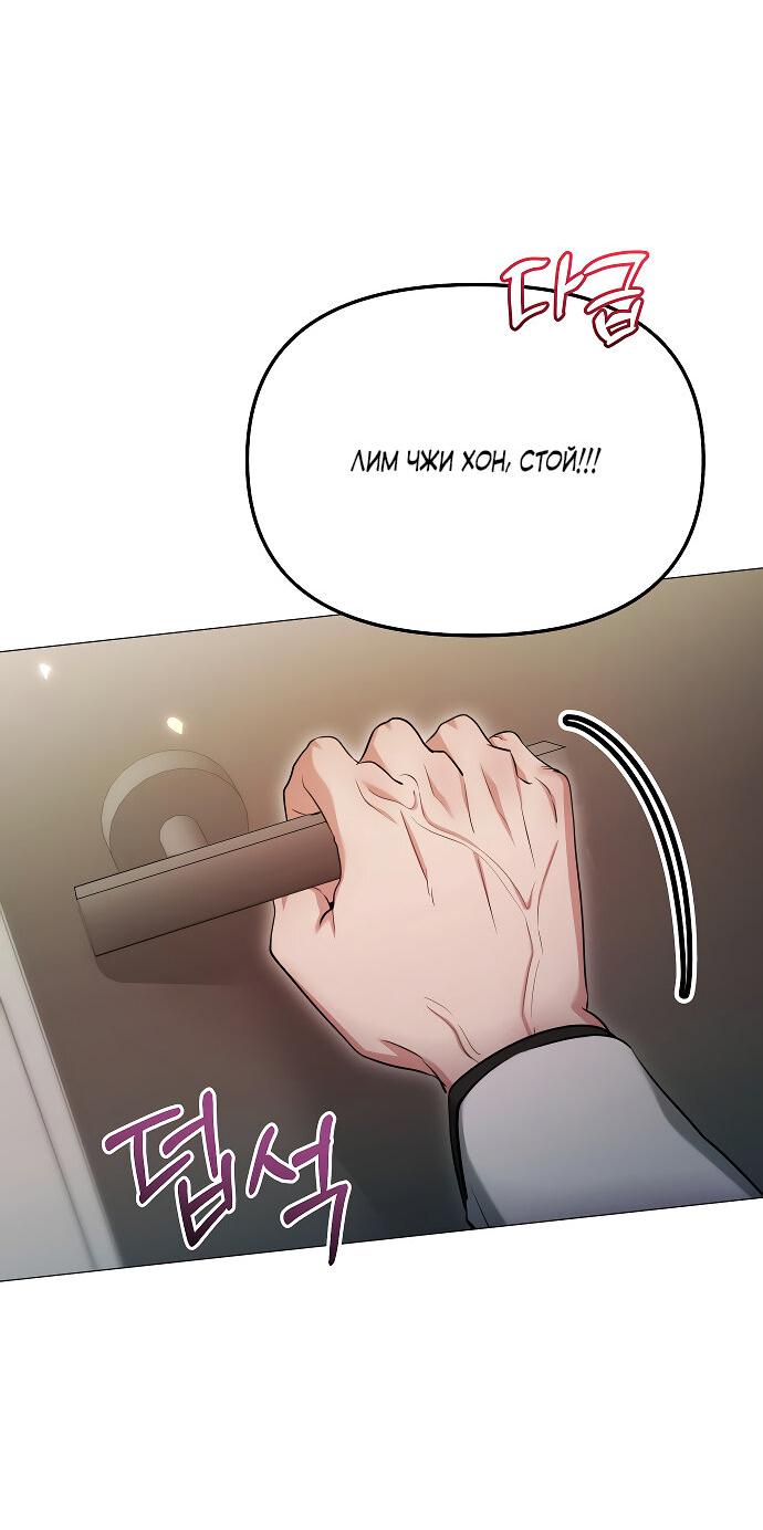 Манга Соблазнить друга - Глава 32 Страница 8