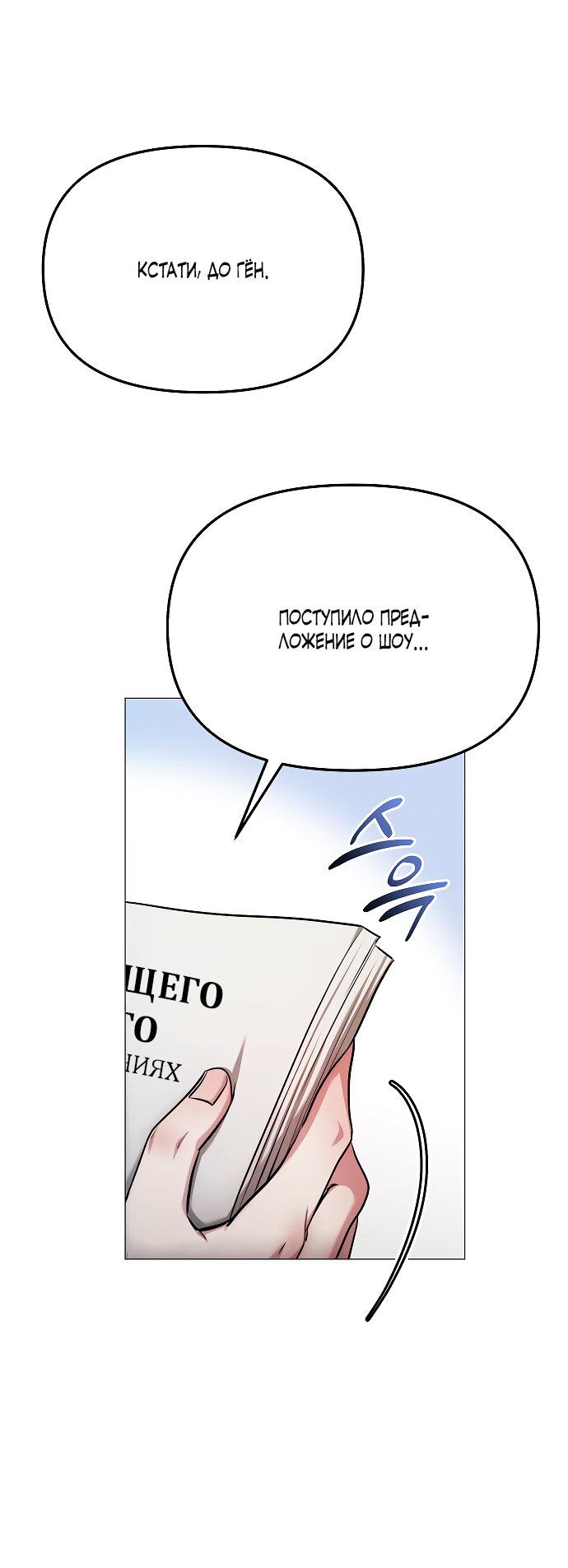 Манга Соблазнить друга - Глава 32 Страница 33