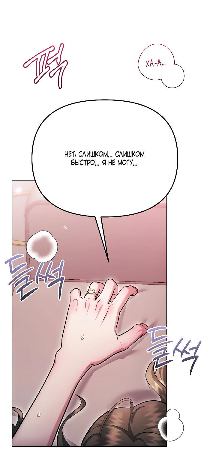 Манга Соблазнить друга - Глава 31 Страница 39