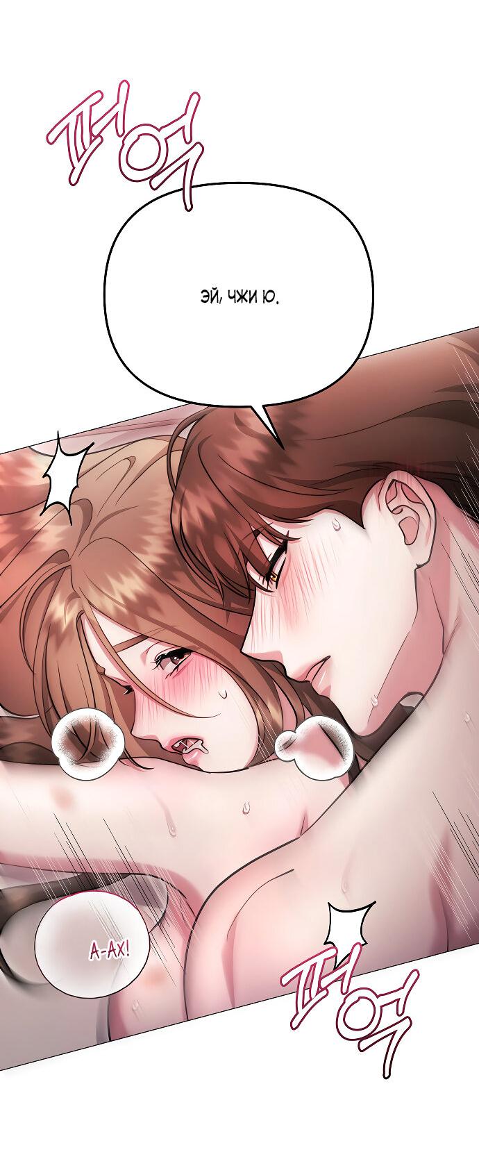 Манга Соблазнить друга - Глава 31 Страница 38