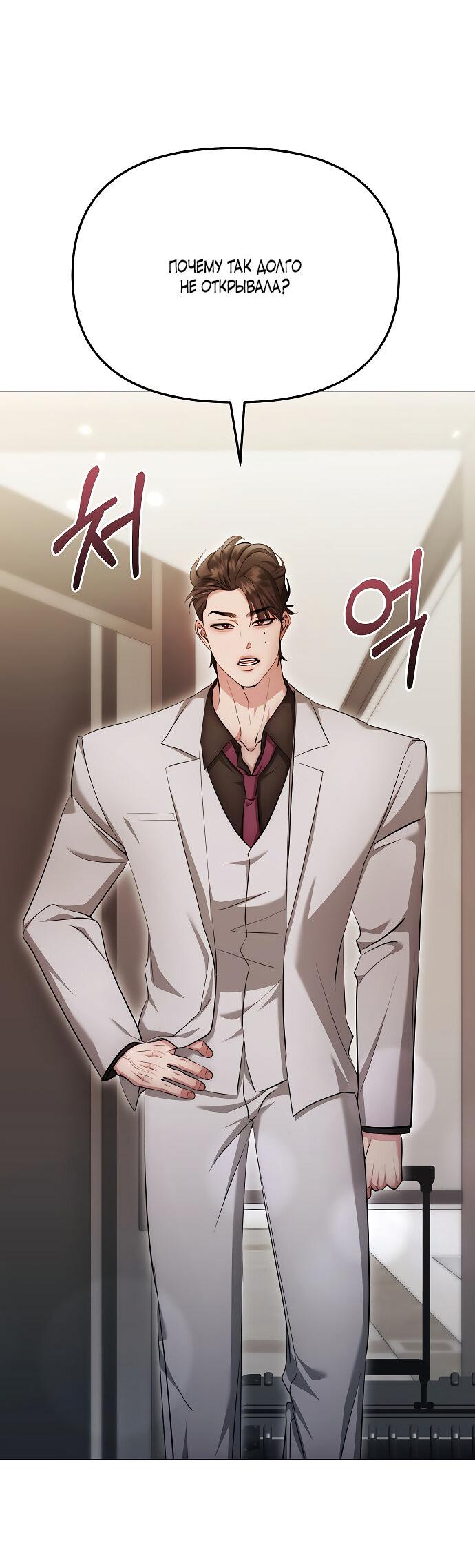 Манга Соблазнить друга - Глава 31 Страница 63