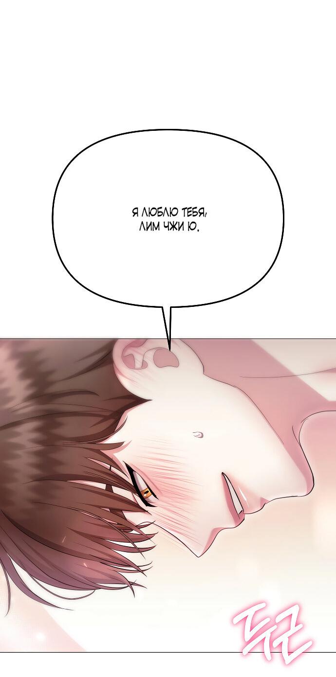 Манга Соблазнить друга - Глава 31 Страница 21