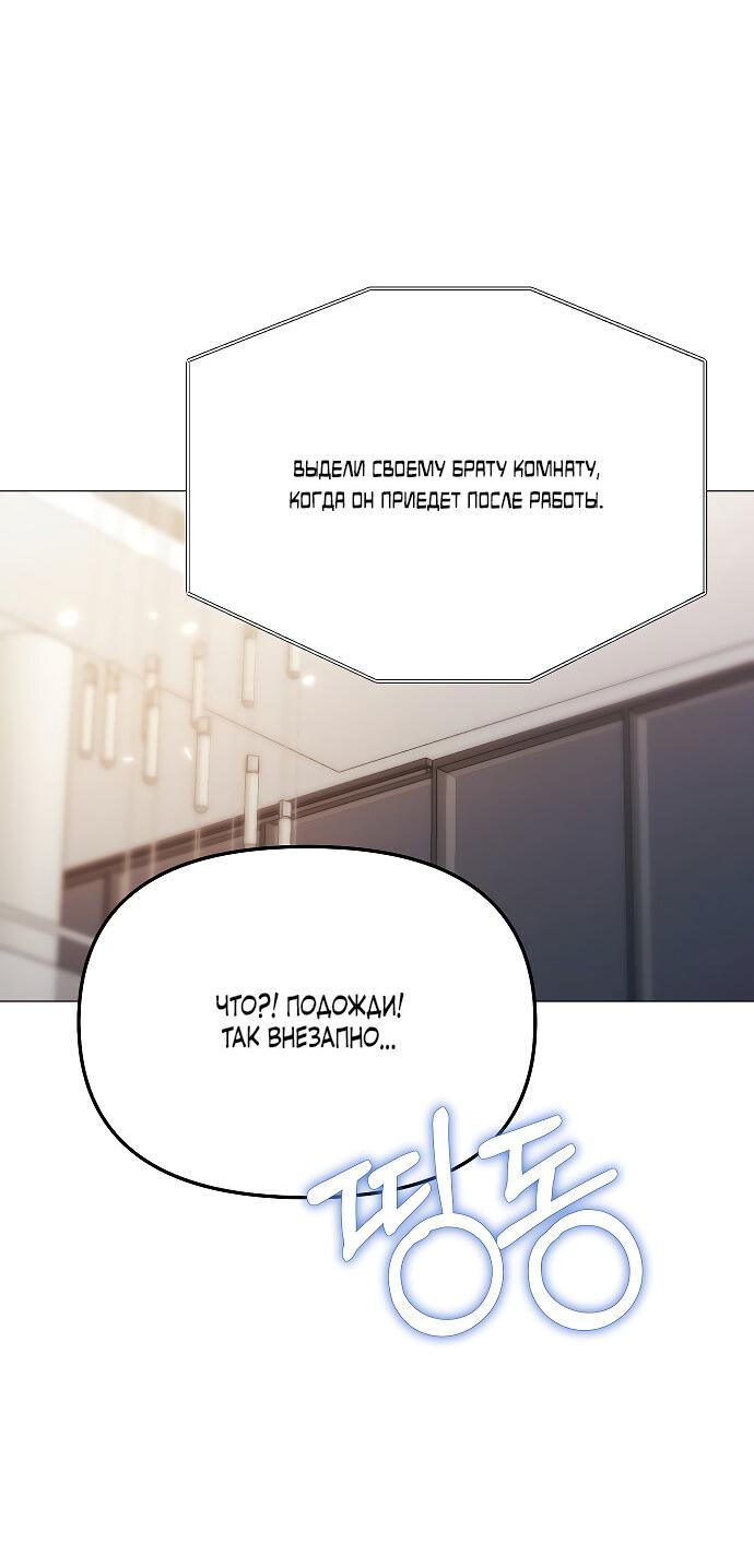 Манга Соблазнить друга - Глава 31 Страница 59
