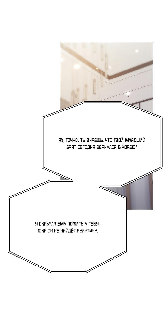 Манга Соблазнить друга - Глава 31 Страница 55