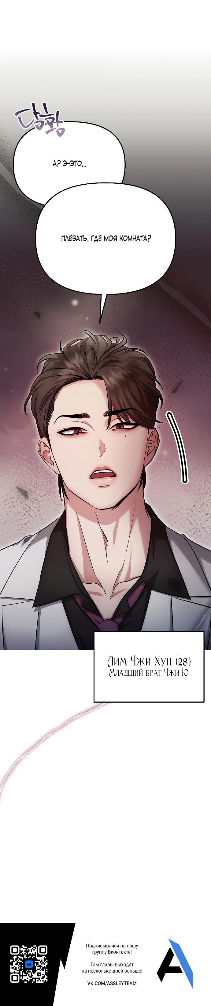 Манга Соблазнить друга - Глава 31 Страница 64