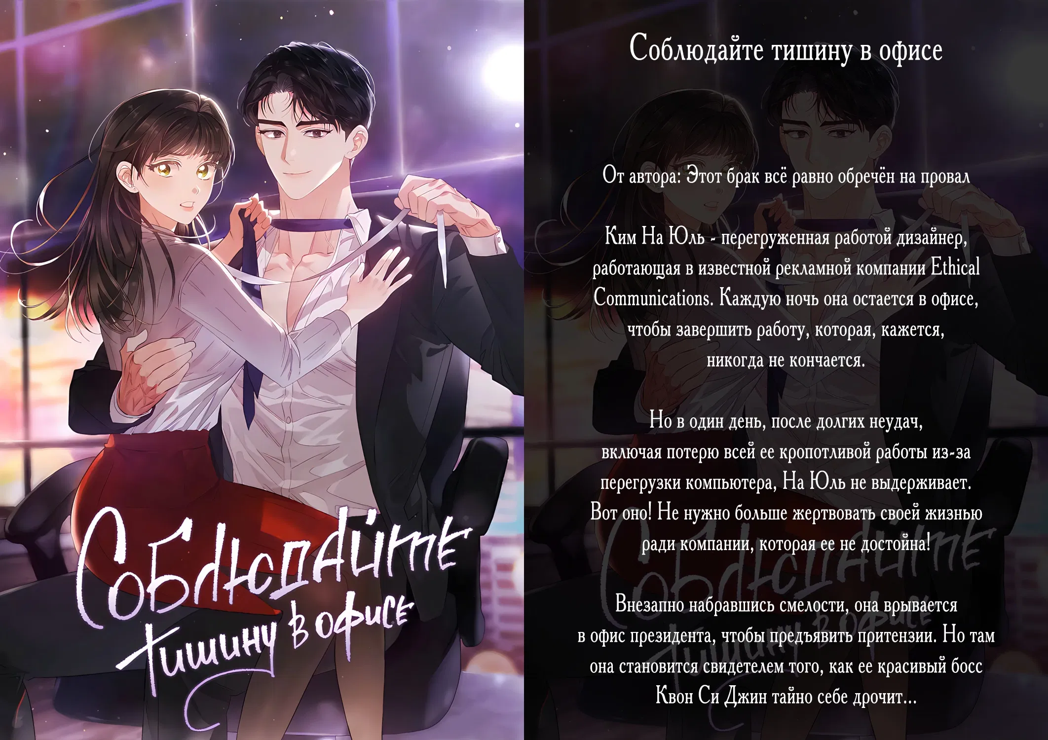 Манга Соблазнить друга - Глава 31 Страница 65