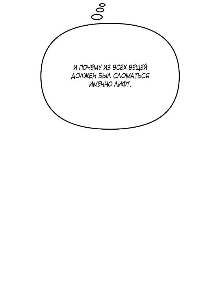 Манга Соблазнить друга - Глава 30 Страница 14