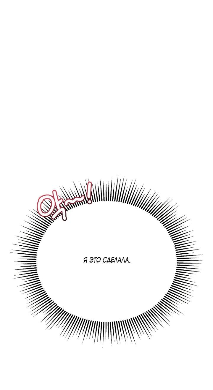 Манга Соблазнить друга - Глава 30 Страница 27