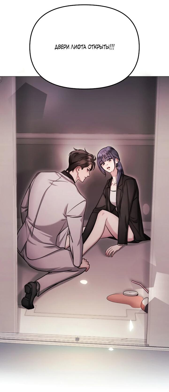 Манга Соблазнить друга - Глава 30 Страница 31