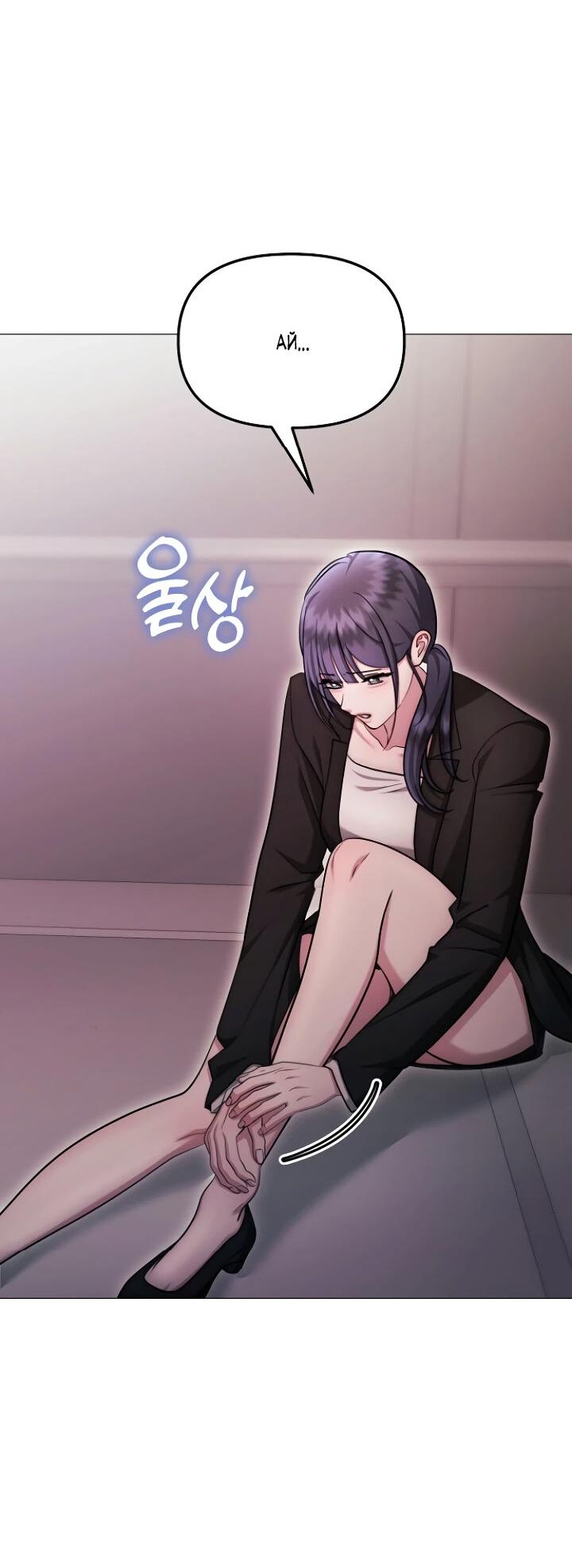 Манга Соблазнить друга - Глава 30 Страница 16